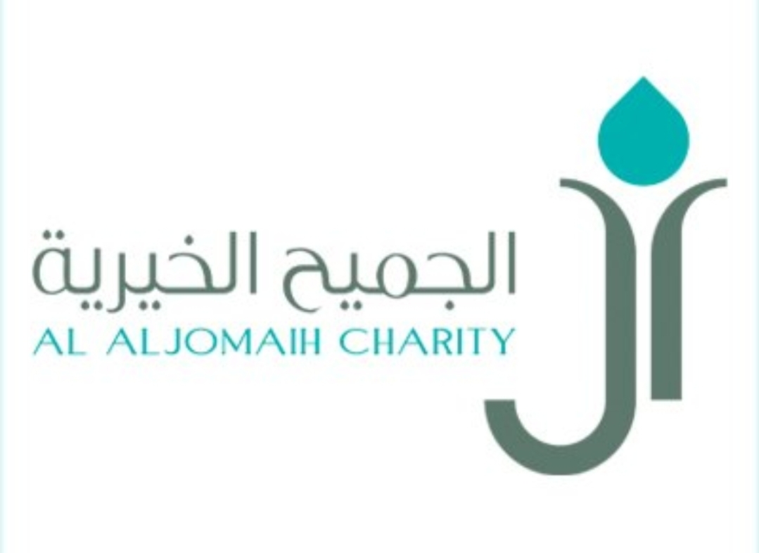 الجميح الخيرية