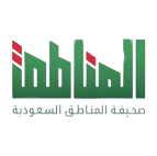  صحيفة المناطق السعودية 